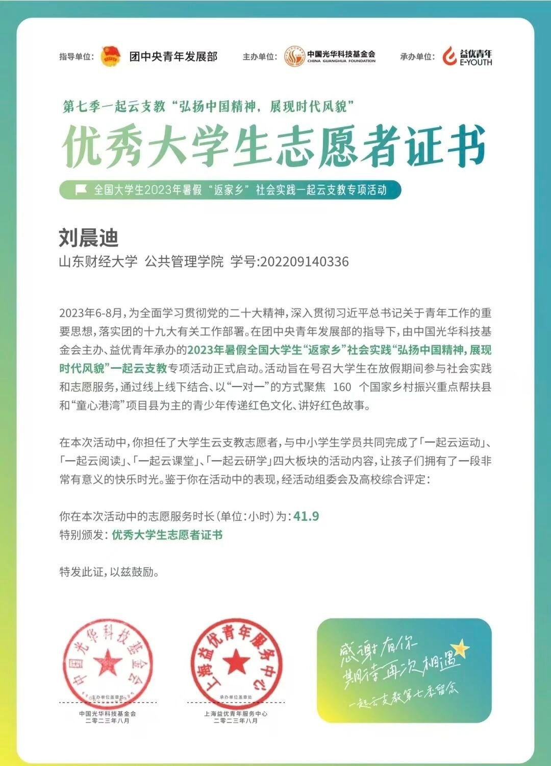 网上赌场
